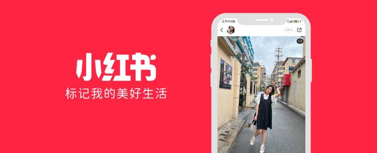 Familiarizing Yourself with Xiaohongshu (Red): A Quick Overview