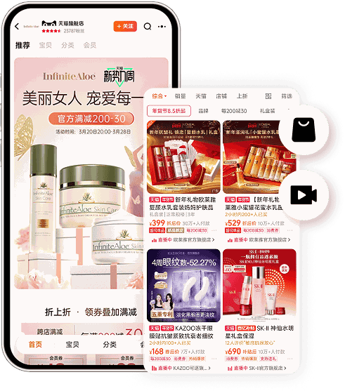 Chinese e-commerce marketplace app store interface