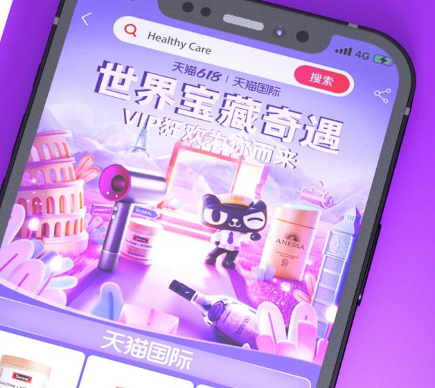 How 618 Affected the Health Category on Tmall Global
