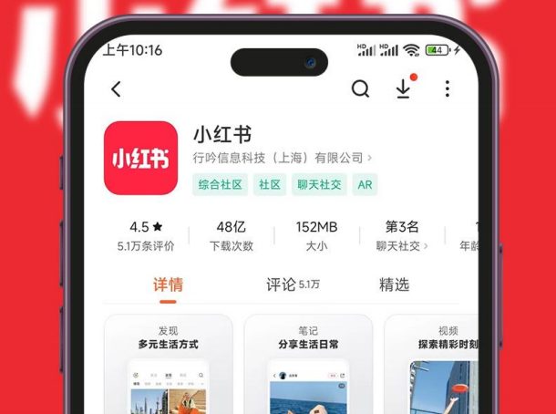 xiaohongshu