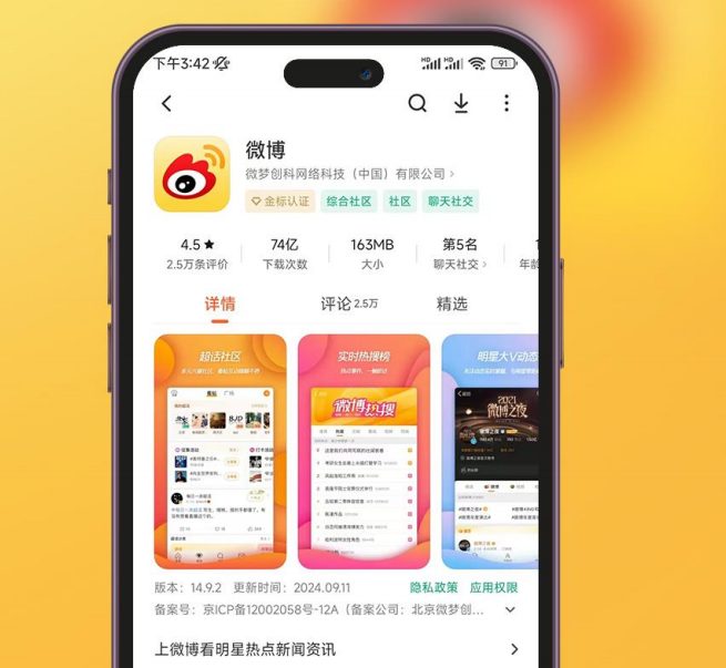 Weibo’s Role in Boosting International Brands in China