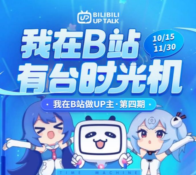 Bilibili’s Live Commerce Surprises the Market