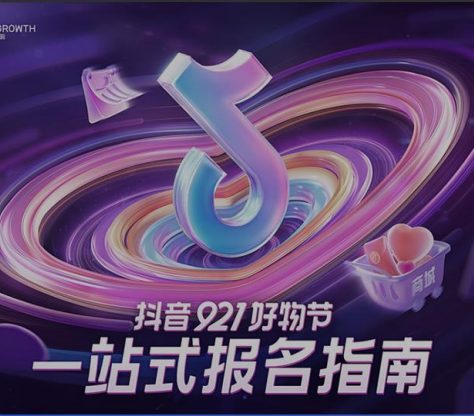 Douyin (TikTok) vs. Tmall