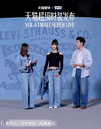 From Runway to Livestream: How Tmall and Levi’s® Are Redefining Fashion in China