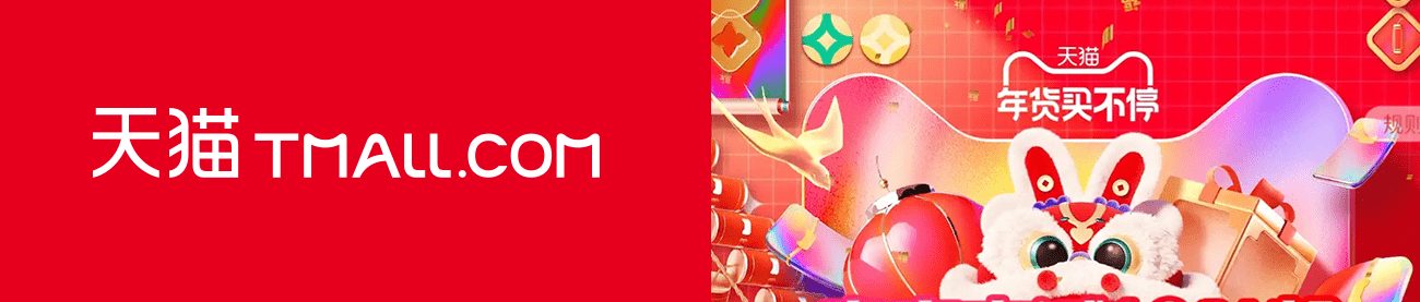 A Beginner’s Guide to T-mall